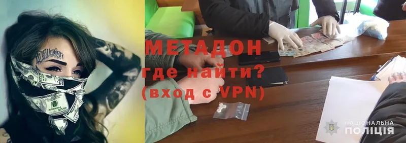 МЕТАДОН methadone  Буй 